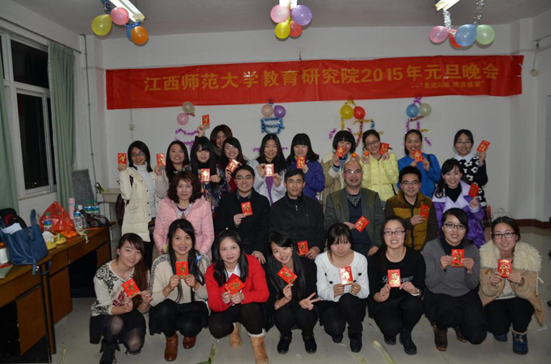 元旦晚会